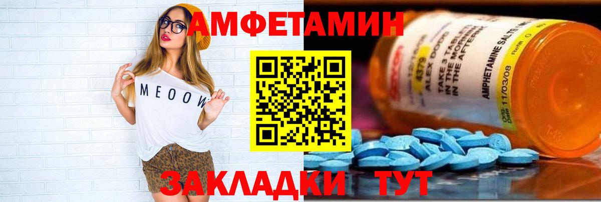 Амфетамин 98% Златоуст