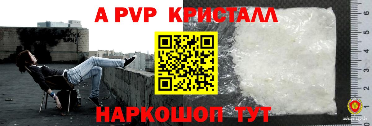 Alpha PVP кристаллы  Вход с VPN  Златоуст  APVP  Alpha PVP СК  хочу наркоту  Alpha-PVP СК КРИС 