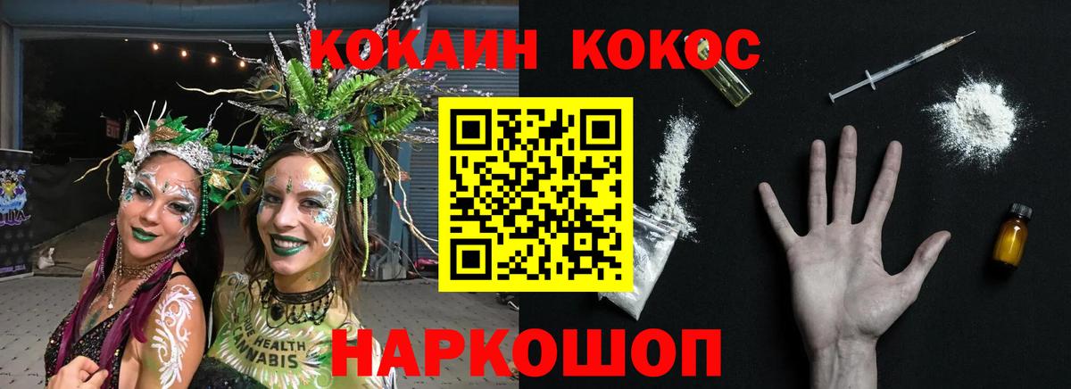 Златоуст  Cocaine Fish Scale  Вход с VPN 