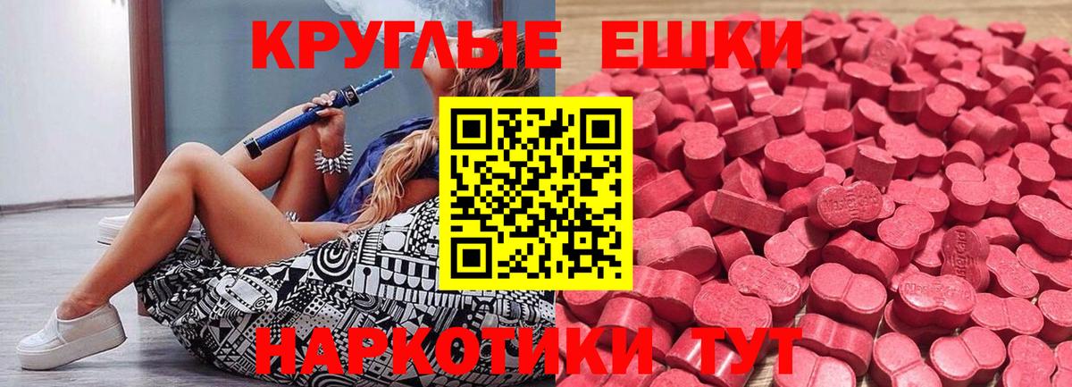 Златоуст  Ecstasy  наркотики  Вход с VPN  ЭКСТАЗИ mix  Ecstasy 300 mg 