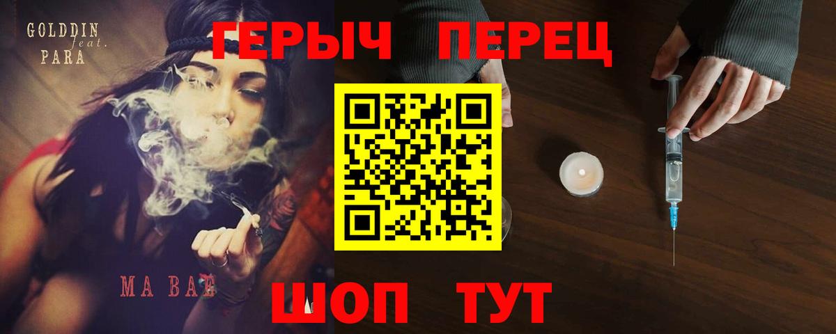 Героин Heroin Златоуст