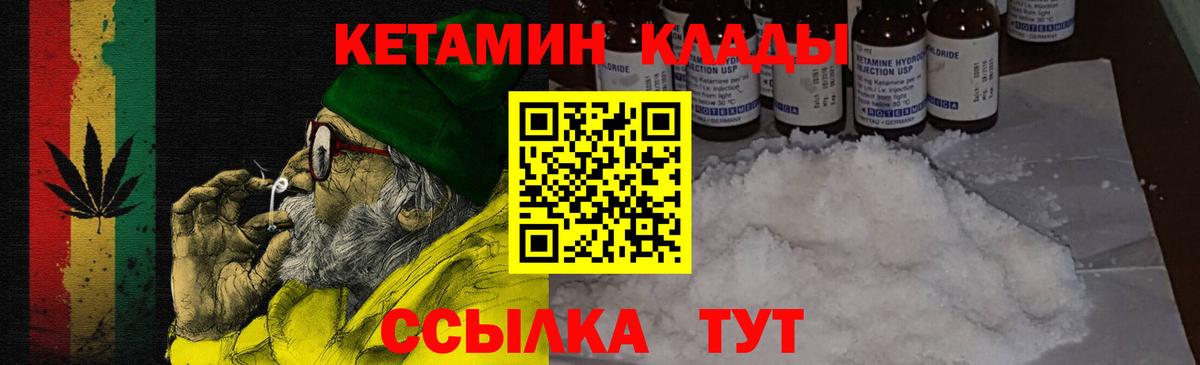 Кетамин ketamine Златоуст