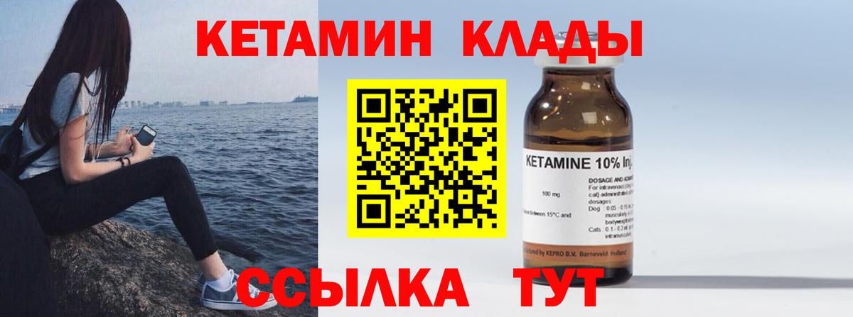 Златоуст  Кетамин ketamine  КЕТАМИН ketamine  Вход с VPN 