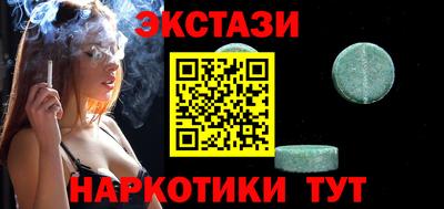 экстази Вышний Волочёк