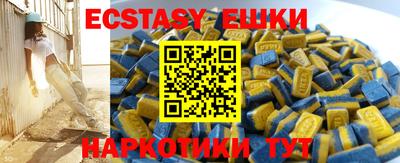 экстази Вышний Волочёк