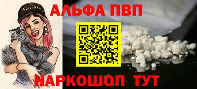ALPHA-PVP Гудермес