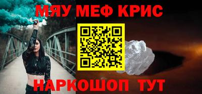 мефедрон Гуково