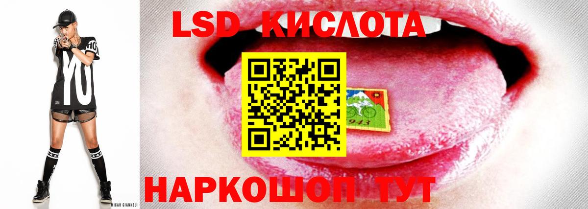LSD-25 экстази кислота Златоуст