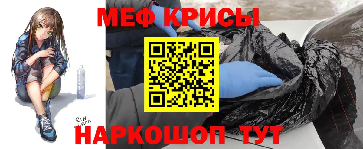 Мефедрон  МЕФ mephedrone  МЕФ  Меф кристаллы  Златоуст  Вход с VPN 
