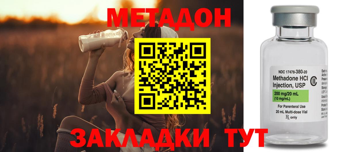 блэк спрут как войти  Вход с VPN  Златоуст  МЕТАДОН VHQ  Метадон белоснежный 