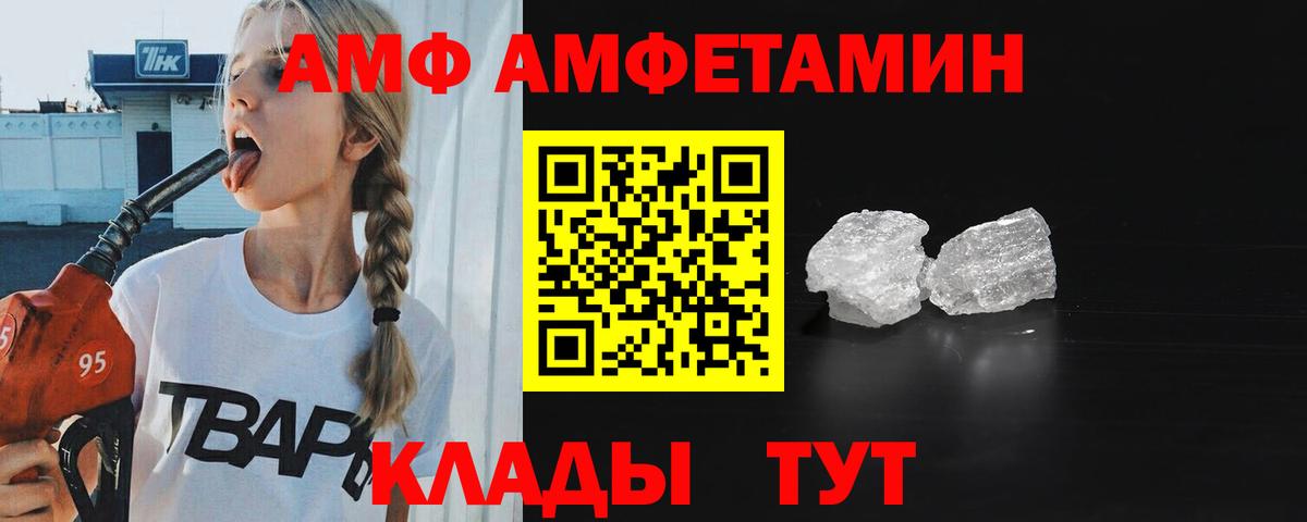 Первитин Methamphetamine Златоуст