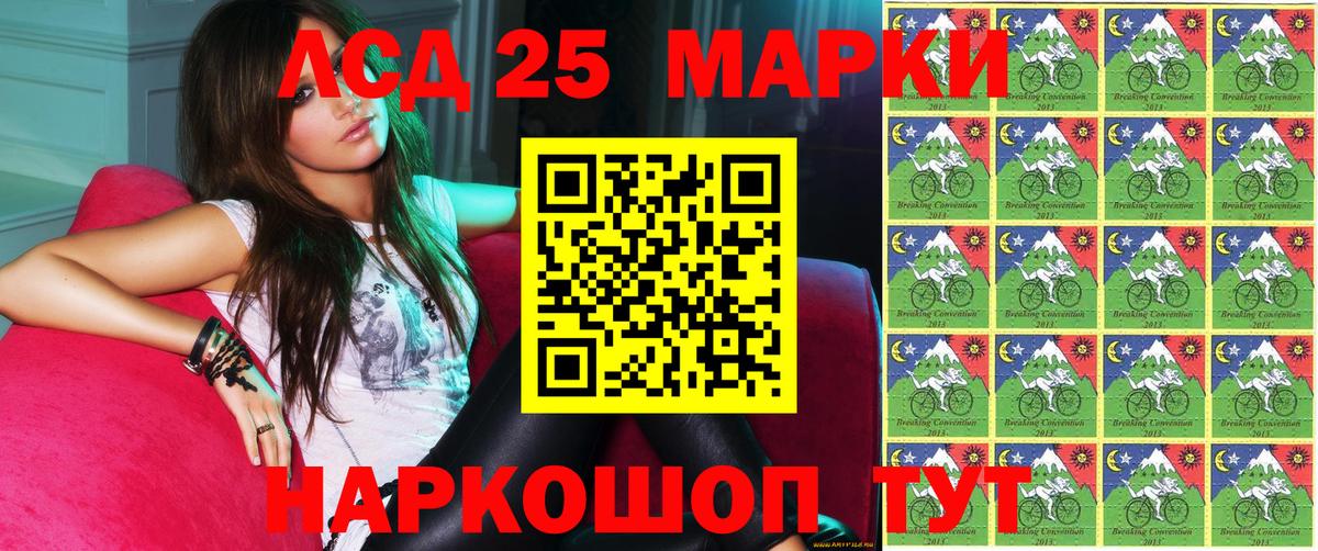 Златоуст  Наркотические марки 1,5мг  Вход с VPN 