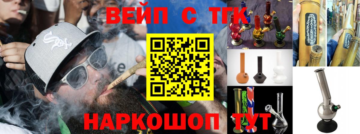 Дистиллят ТГК гашишное масло Златоуст
